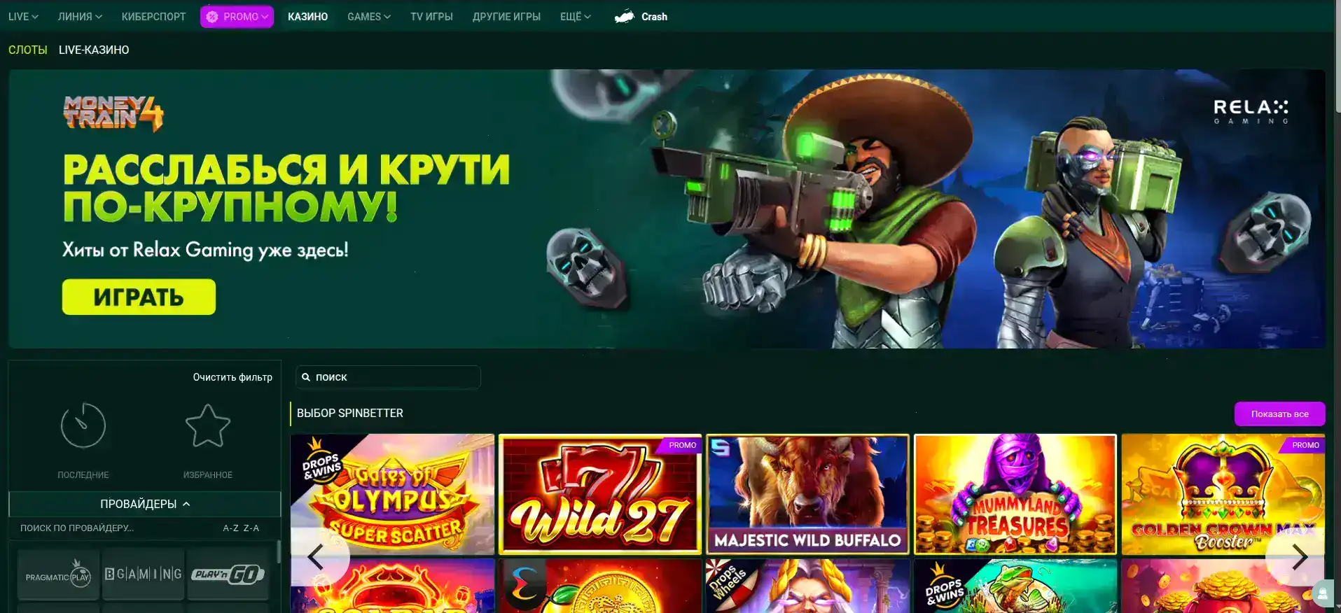 Казино Рокс — игровой зал со слотами
